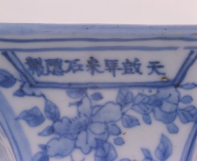 图片[2]-Blue-and-white halberd and goblet-China Archive